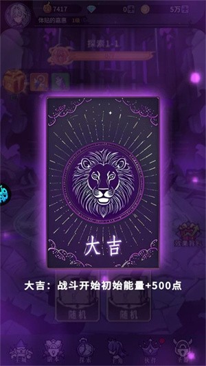 英雄迷宫冒险怎么玩3