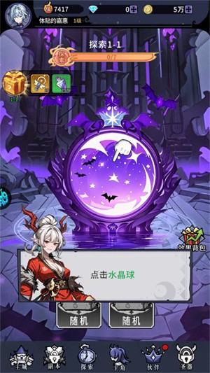 英雄迷宫冒险怎么玩2