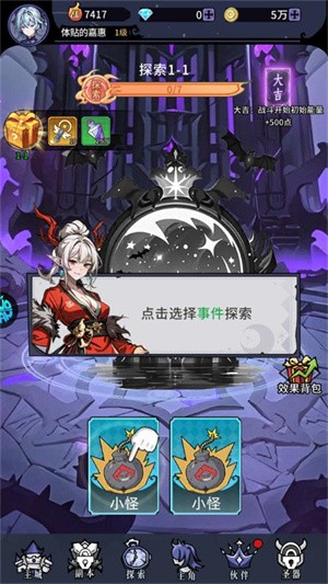 英雄迷宫冒险怎么玩4