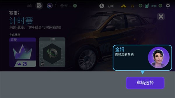 极品飞车无极限玩法截图2