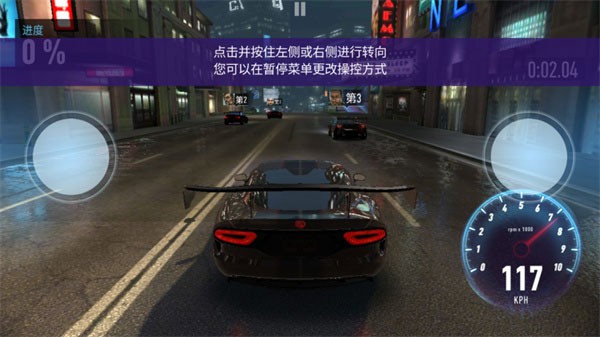 极品飞车无极限玩法截图4