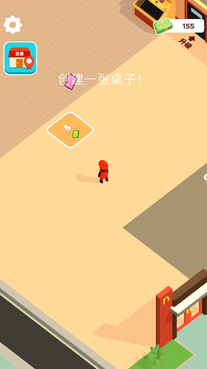 我的快餐店游戏玩法3