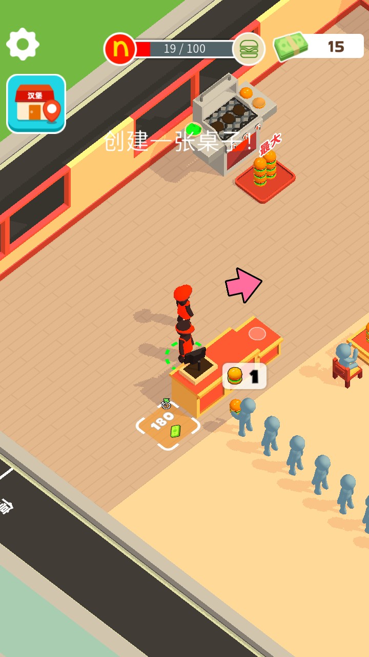 我的快餐店游戏玩法5