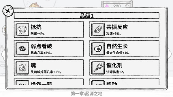 魔法幸存者攻略截图7