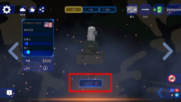 防空炮模拟器玩法图