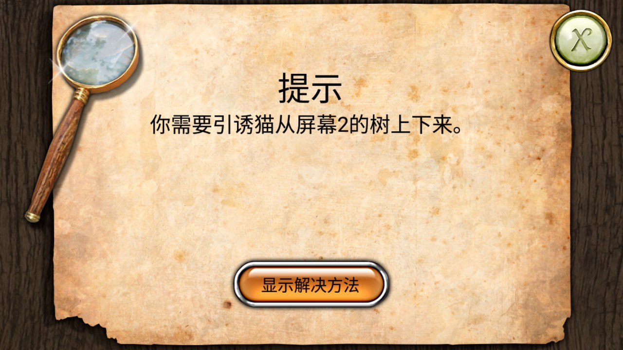 密林溪流游戏玩法6