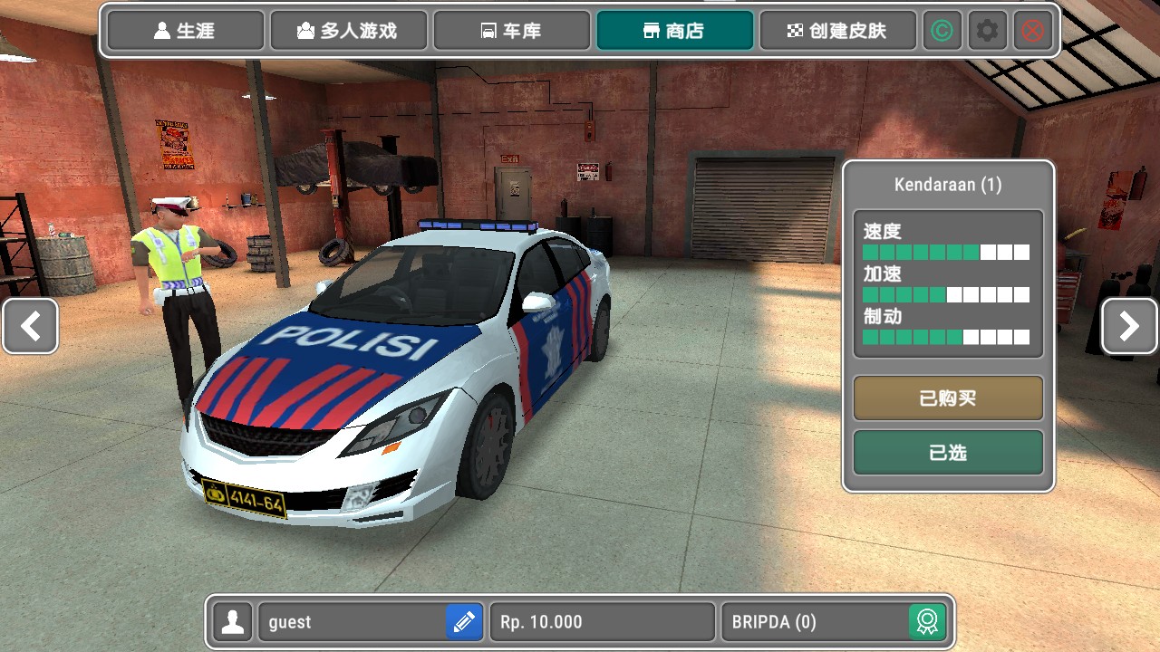 模拟警察游戏玩法4