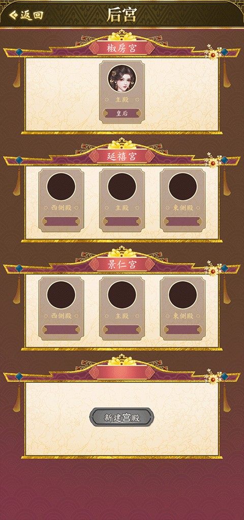 皇帝模拟器2新手攻略截图6