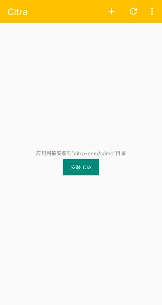 citra模拟器app下载