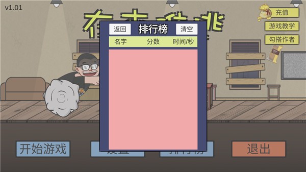 在杰难逃怎么玩3