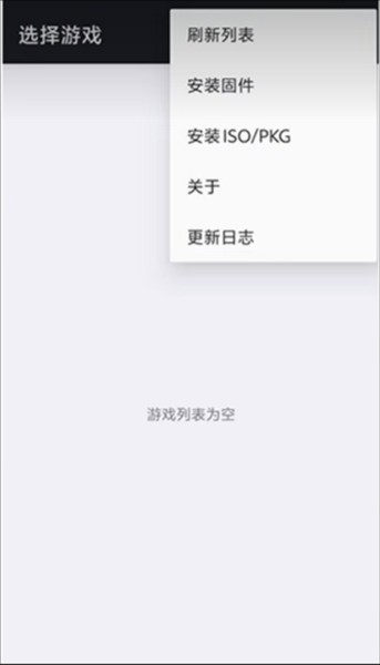 ps3模拟器中文版app下载