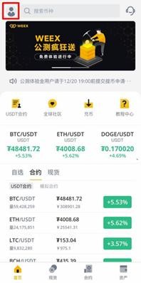 唯客交易所下载官网app