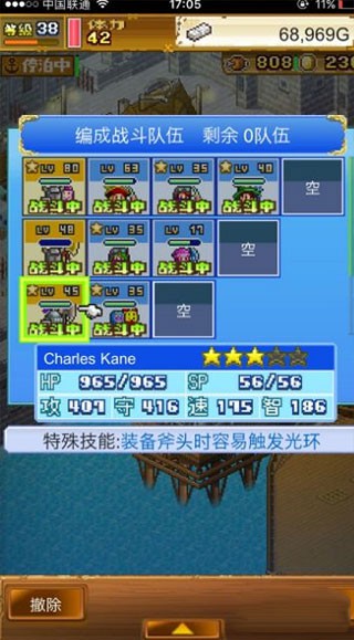 大海贼探险物语宠物配方图