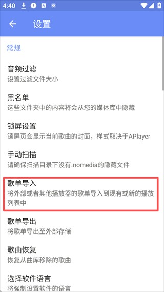 APlayer音乐播放器安卓下载-APlayer官方正版下载v1.6.5.0 - 手机乐园
