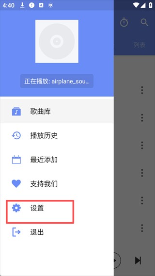 APlayer音乐播放器安卓下载-APlayer官方正版下载v1.6.5.0 - 手机乐园