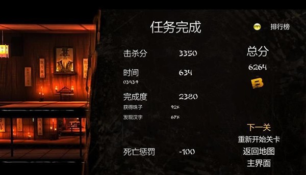 忍者龙剑传玩法图