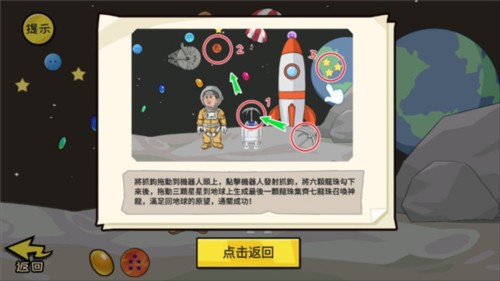 抖个大包袱爆笑系列前十关通关攻略1