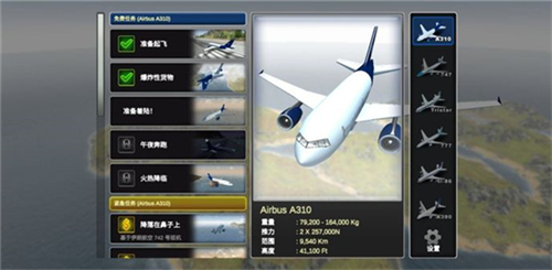 巨型喷气式飞行模拟器