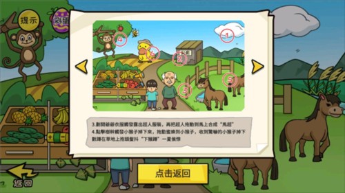 抖个大包袱爆笑系列前十关通关攻略4