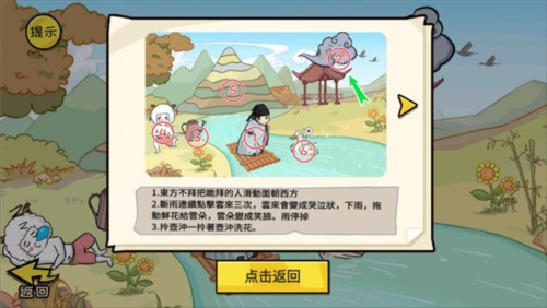 抖个大包袱爆笑系列前十关通关攻略2