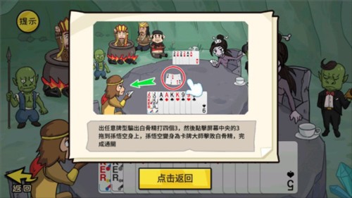 抖个大包袱爆笑系列前十关通关攻略3