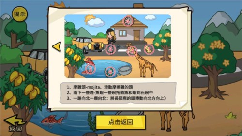 抖个大包袱爆笑系列前十关通关攻略6