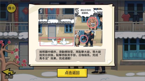 抖个大包袱爆笑系列前十关通关攻略5