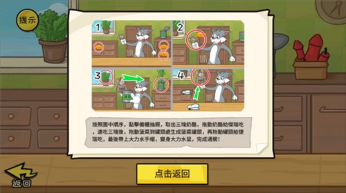 抖个大包袱爆笑系列前十关通关攻略7