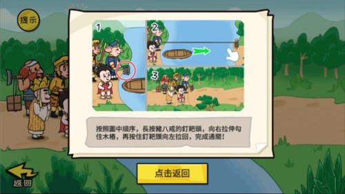 抖个大包袱爆笑系列前十关通关攻略8