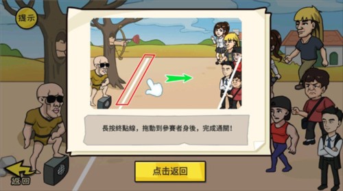 抖个大包袱爆笑系列前十关通关攻略10