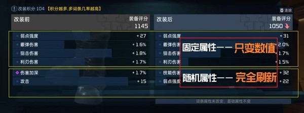 星球重启重生服攻略图