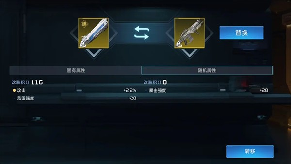 星球重启重生服攻略图