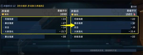 星球重启重生服攻略图