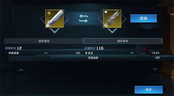 星球重启重生服攻略图