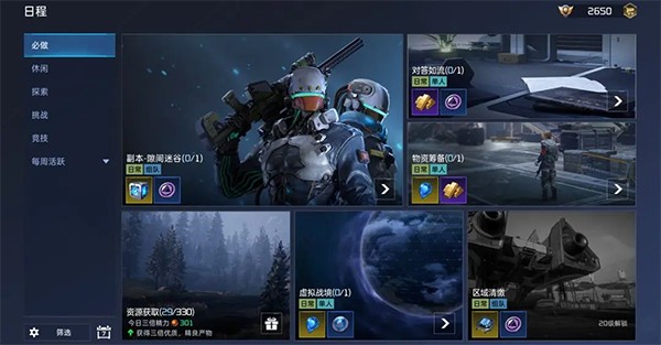 星球重启重生服攻略图