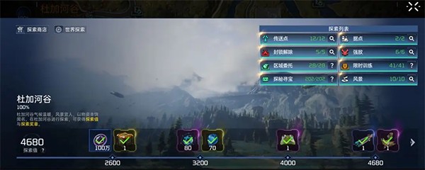 星球重启重生服攻略图