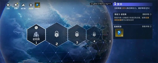 星球重启重生服攻略图