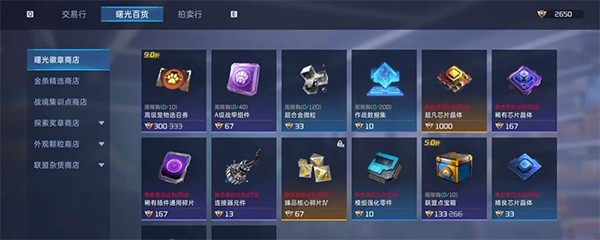 星球重启重生服攻略图