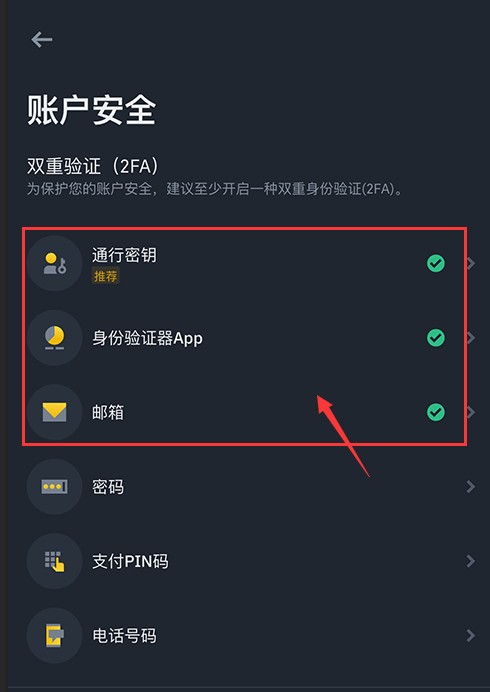 BitCoin交易所app