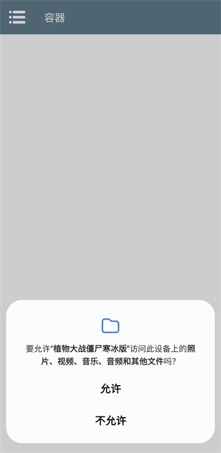 植物大战僵尸寒冰版玩法图