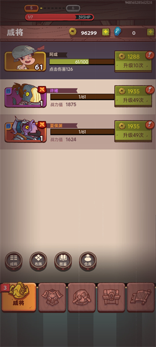 咸鱼之王鱼珠服