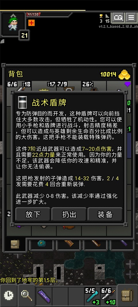 枪火地牢攻略图