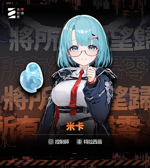 卡厄思梦境角色介绍图