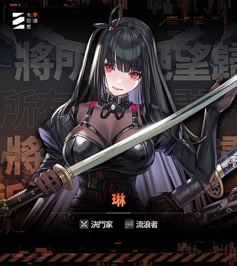 卡厄思梦境角色介绍图