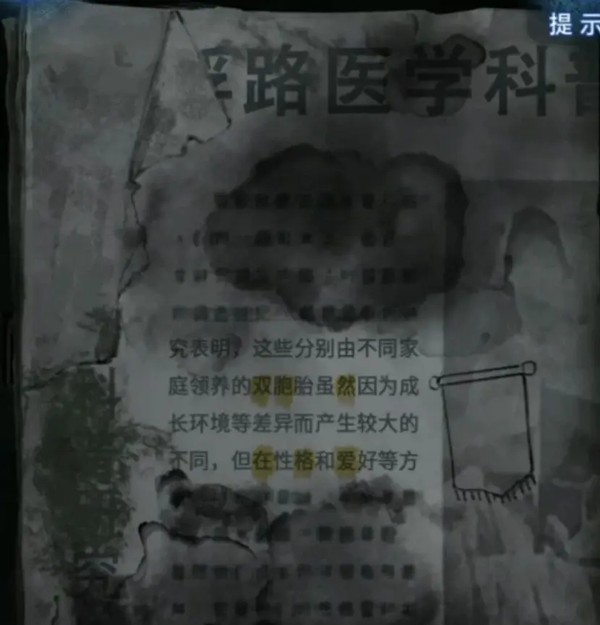 纸嫁衣8千子树第一章攻略图