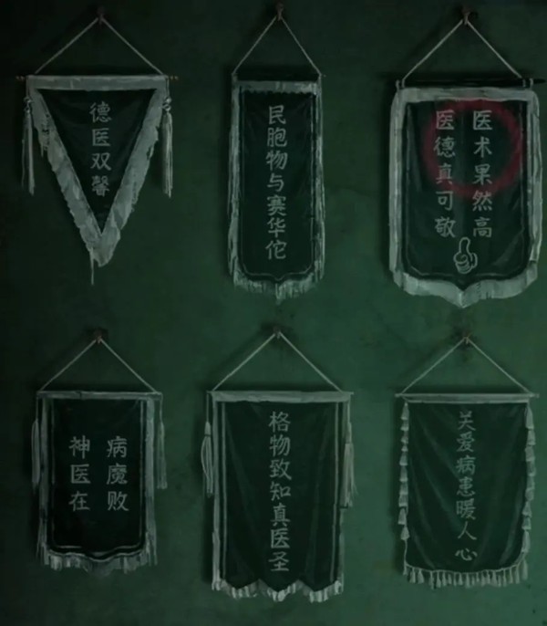 纸嫁衣8千子树第一章攻略图