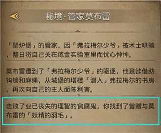 地下城堡3魂之诗圣城修道院攻略图