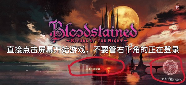 血污夜之仪式攻略图