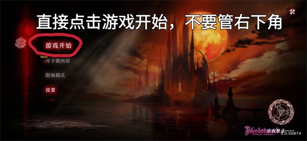 血污夜之仪式攻略图