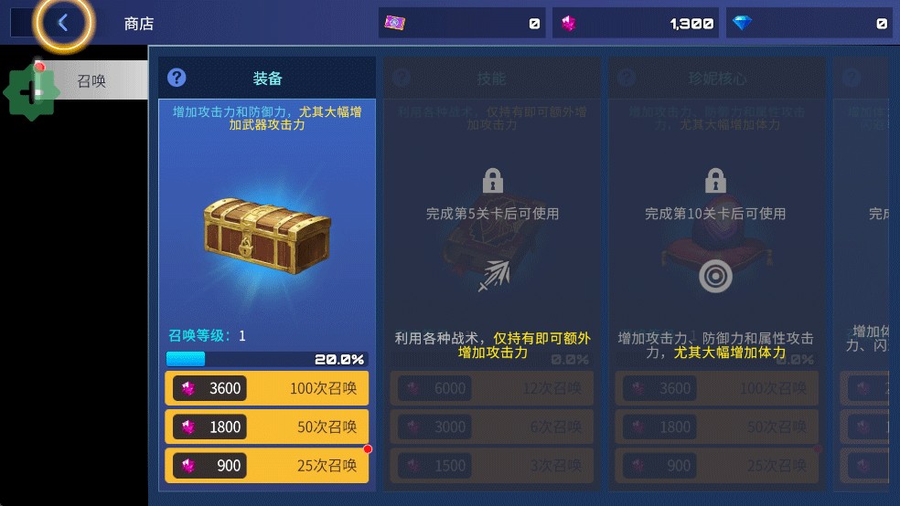 异世界决战精英攻略图